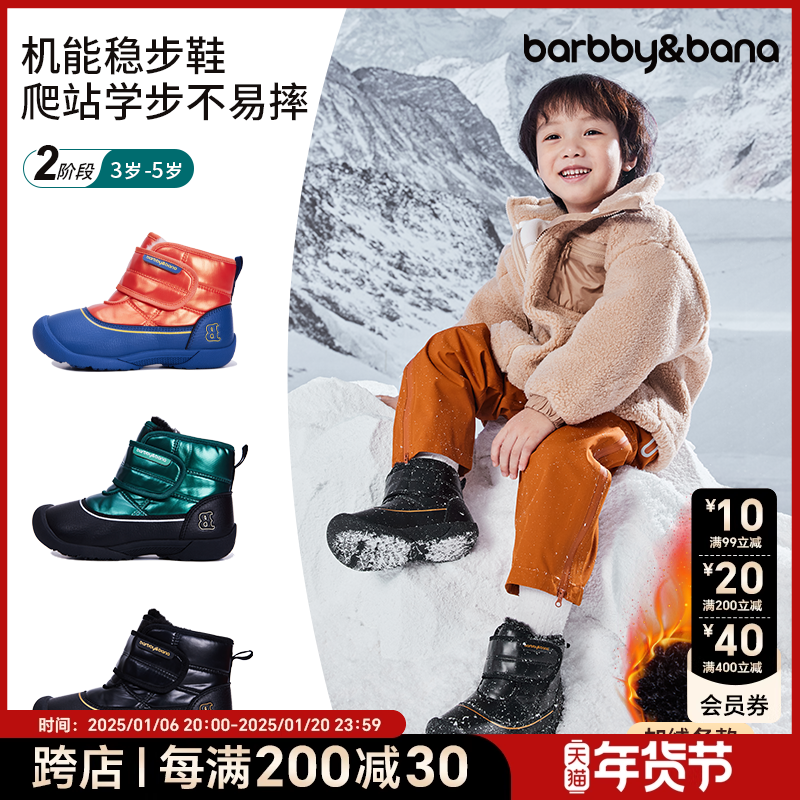芭比班纳儿童靴子2024年冬季新款加绒棉鞋男童女童户外大棉雪地靴