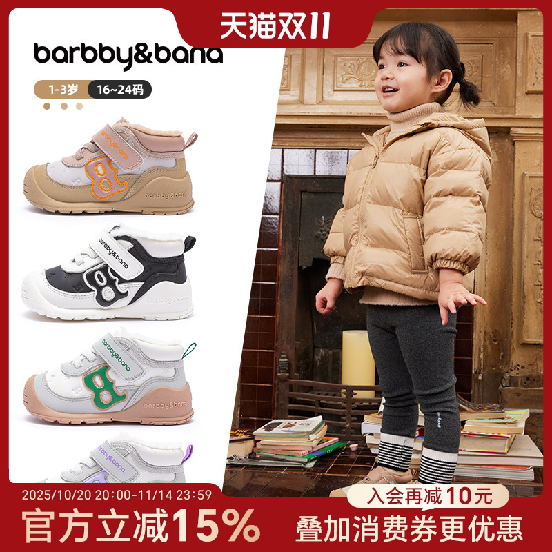 芭比班纳儿童高帮学步鞋