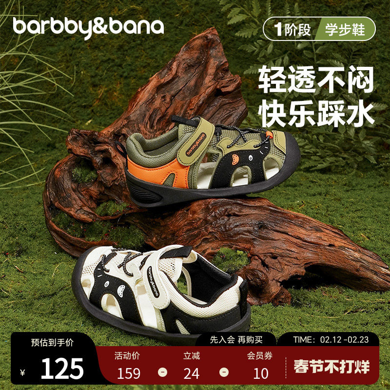 芭比班纳宝宝学步鞋婴幼儿夏季户外鞋子1-3岁儿童溯溪鞋防滑凉鞋
