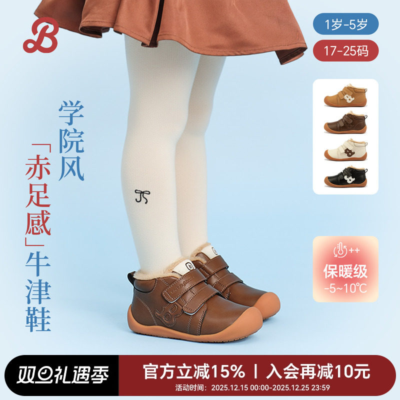 芭比班纳宝宝皮鞋女童冬鞋男童运动鞋儿童棉鞋小女孩冬季加绒鞋子