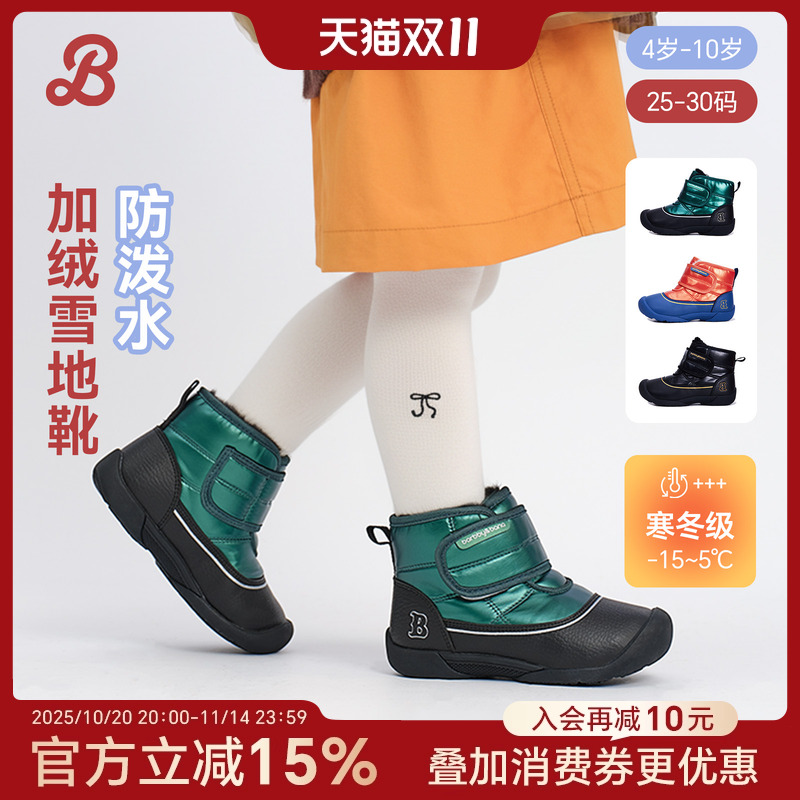芭比班纳儿童冬季雪地靴