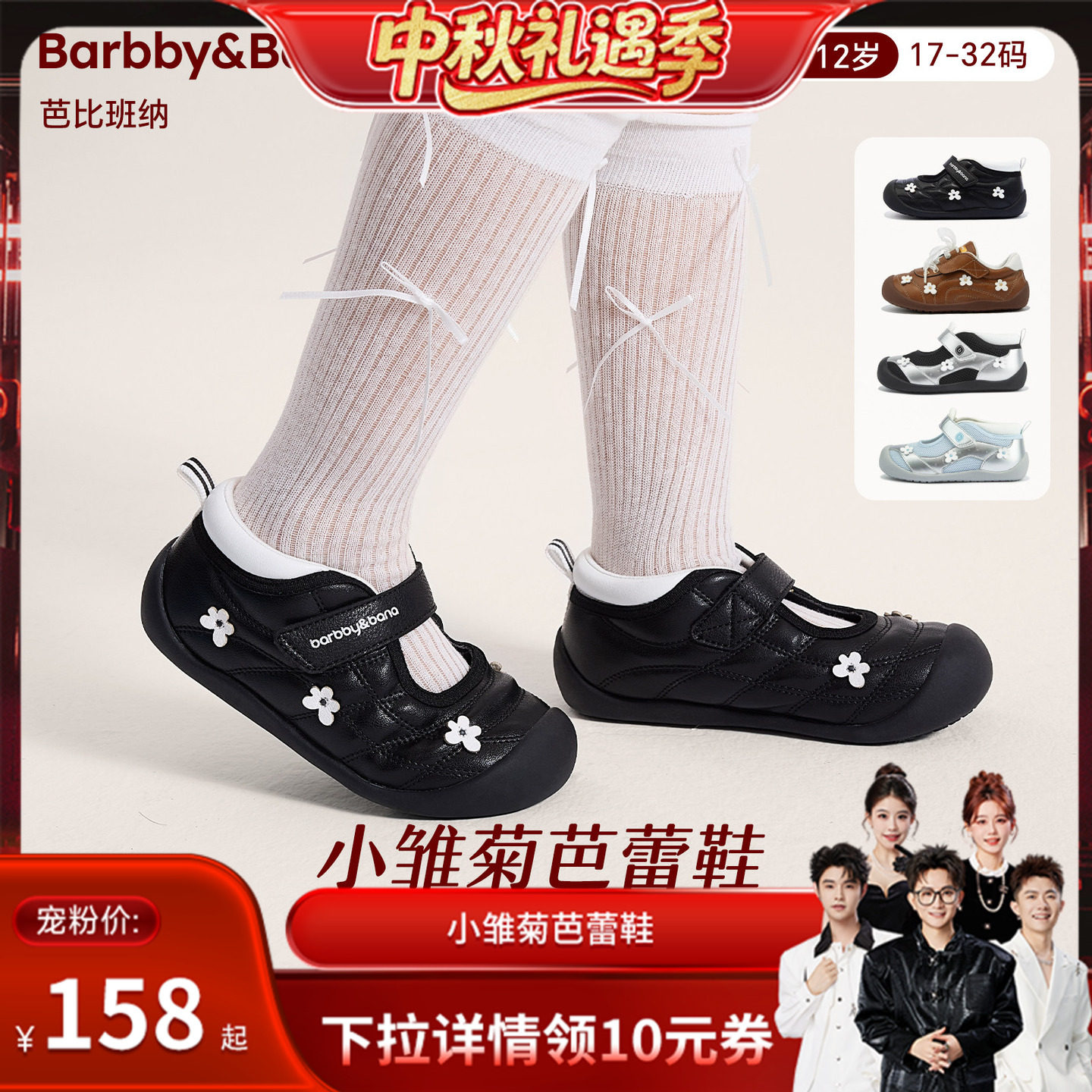 芭比班纳小雏菊女童芭蕾学步鞋										