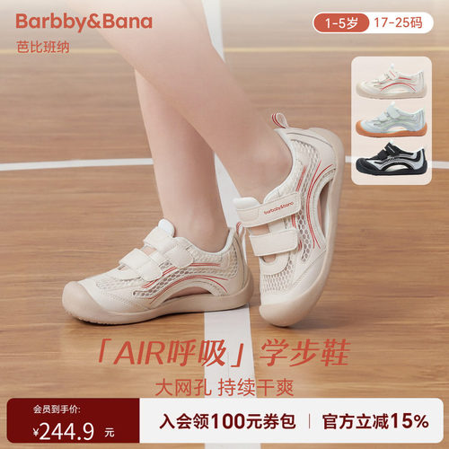 芭比班纳「AIR 呼吸」女童凉鞋儿童宽楦鞋子宝宝软底防滑学步凉鞋