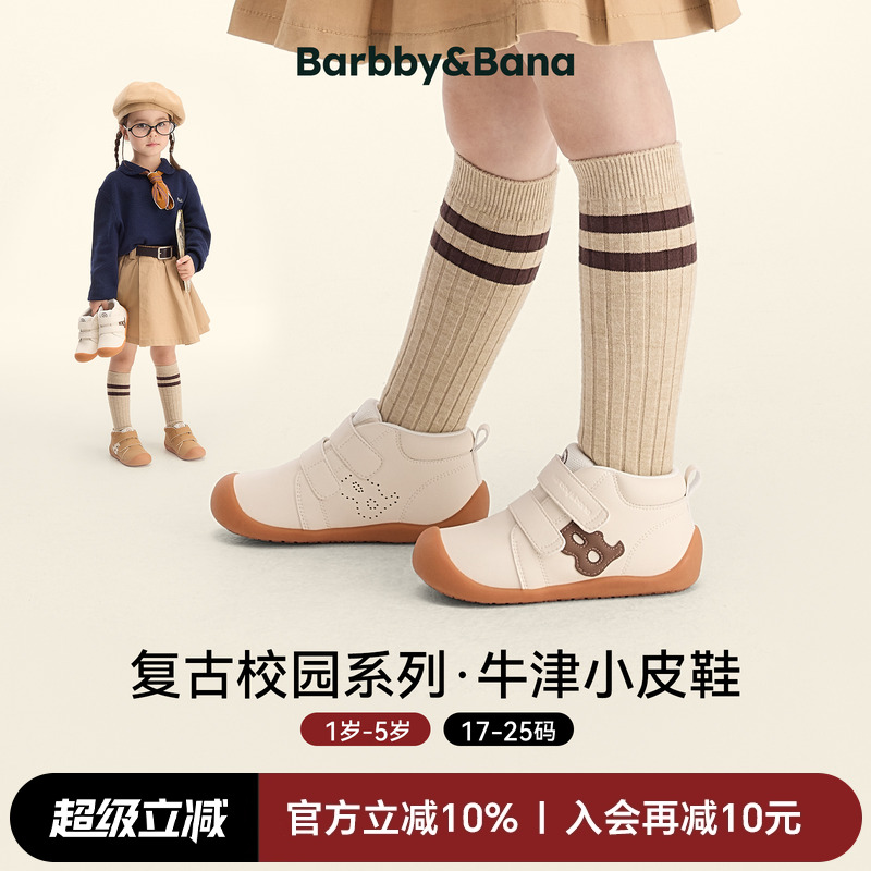 芭比班纳宝宝一阶段防滑学步鞋