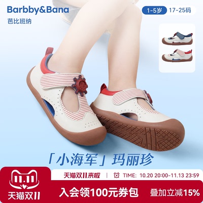 芭比班纳「小海军」玛丽珍鞋 女童透气小皮鞋儿童宽楦女生凉鞋