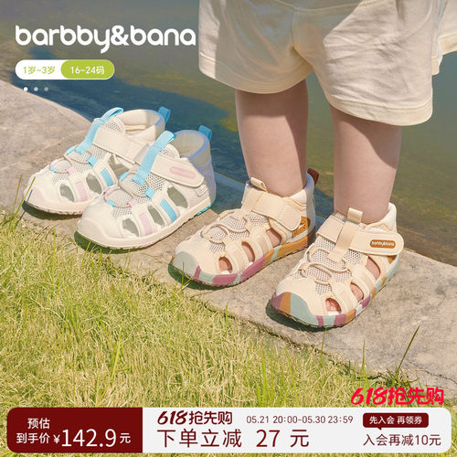 芭比班纳宝宝夏季透气学步鞋