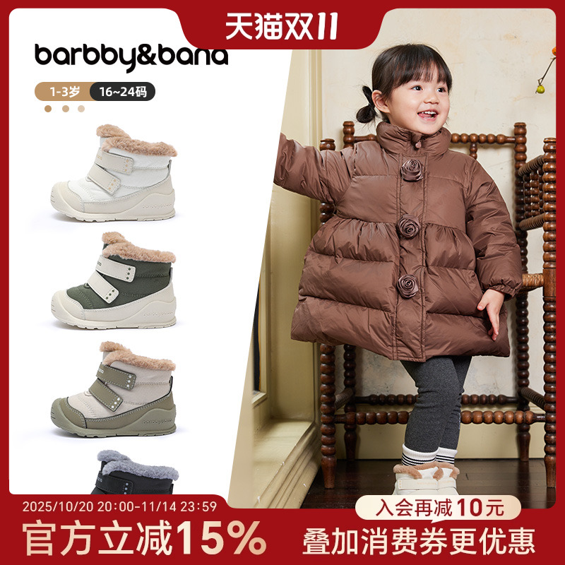 芭比班纳宝宝加绒雪地靴