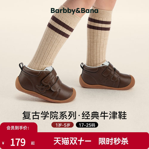 芭比班纳-复古学院-经典牛津鞋宝宝皮鞋男女童黑色鞋子儿童软底鞋