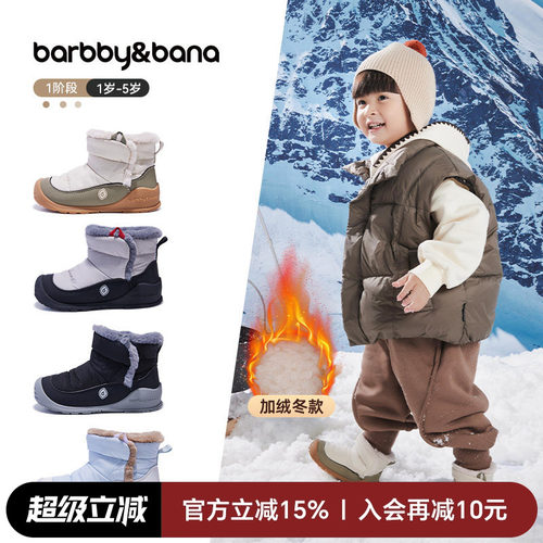 芭比班纳宝宝冬季雪地靴