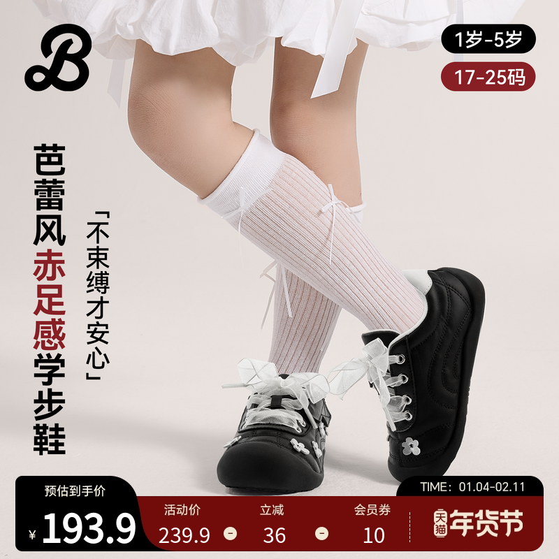 芭比班纳-艺术美学-小雏菊芭蕾鞋  女童小皮鞋女孩洋气单鞋公主鞋,童鞋/婴儿鞋/亲子鞋,皮鞋,淘宝优惠券,粉丝福利购,淘宝优惠卷