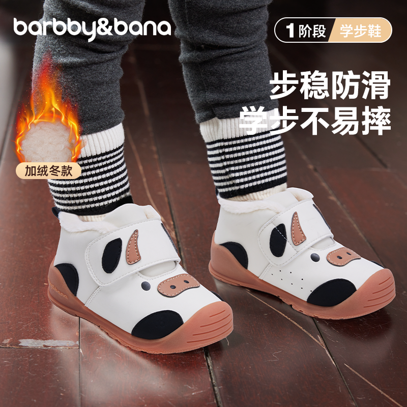 芭比班纳宝宝高帮护踝机能鞋婴幼儿鞋子儿童一周岁冬季加绒学步鞋
