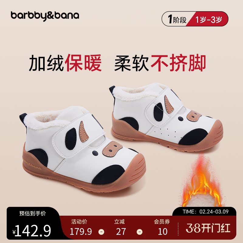 芭比班纳宝宝冬季加绒学步鞋婴幼儿卡通高帮护踝机能鞋儿童鞋棉鞋