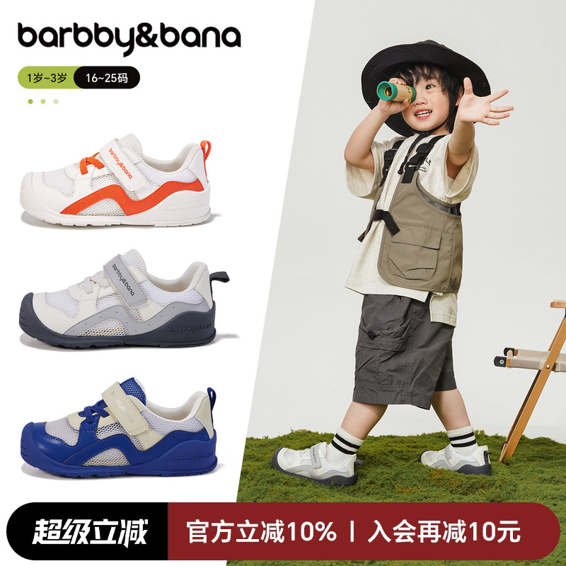 芭比班纳宝宝学步鞋2025春秋透气儿童鞋子婴儿一阶段1-2岁机能鞋