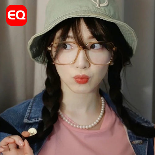 EQ眼镜配度数显瘦镜框明星款01119