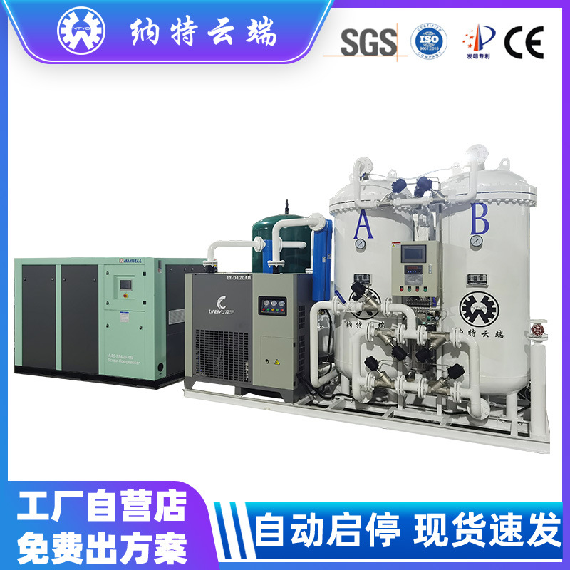 工业大型制氧设备高纯度SPA变压吸附制氧机化工养鱼激光切割行业