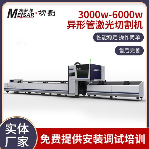 可定制金属管材自动激光切割机数控切割设备异型管激光切割机重型