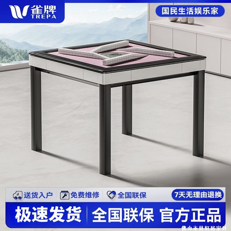 过山车麻将机全自动家用餐桌电动四口两用静低音折叠取暖智能精灵