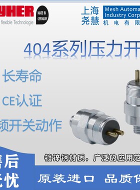 德国LAYHER 420系列 压力开关 寿命长 50-200bar