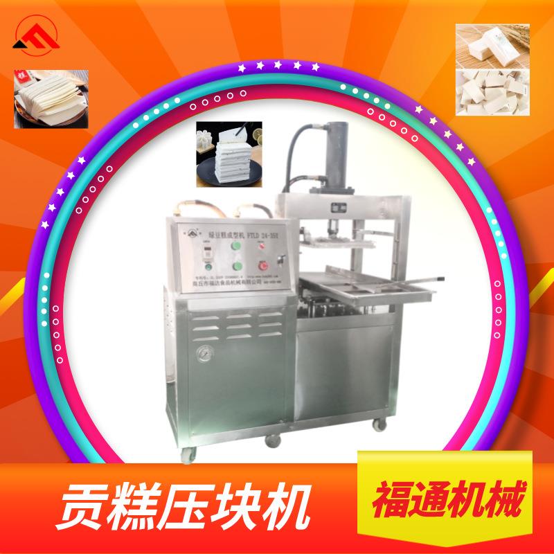 贡糕压块机贡糕机器云片糕点成型机