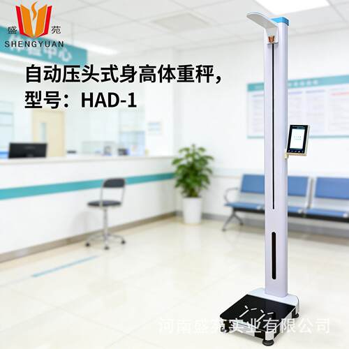 全自动机械身体重秤压头式身体重测量仪学校体检中心医院专用