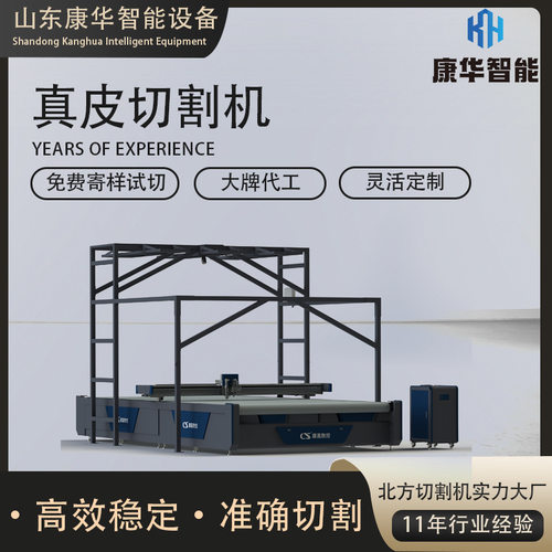 蜂窝纸板切割机大CCD牛皮真皮切割机保温棉精准切割碳毯切割机