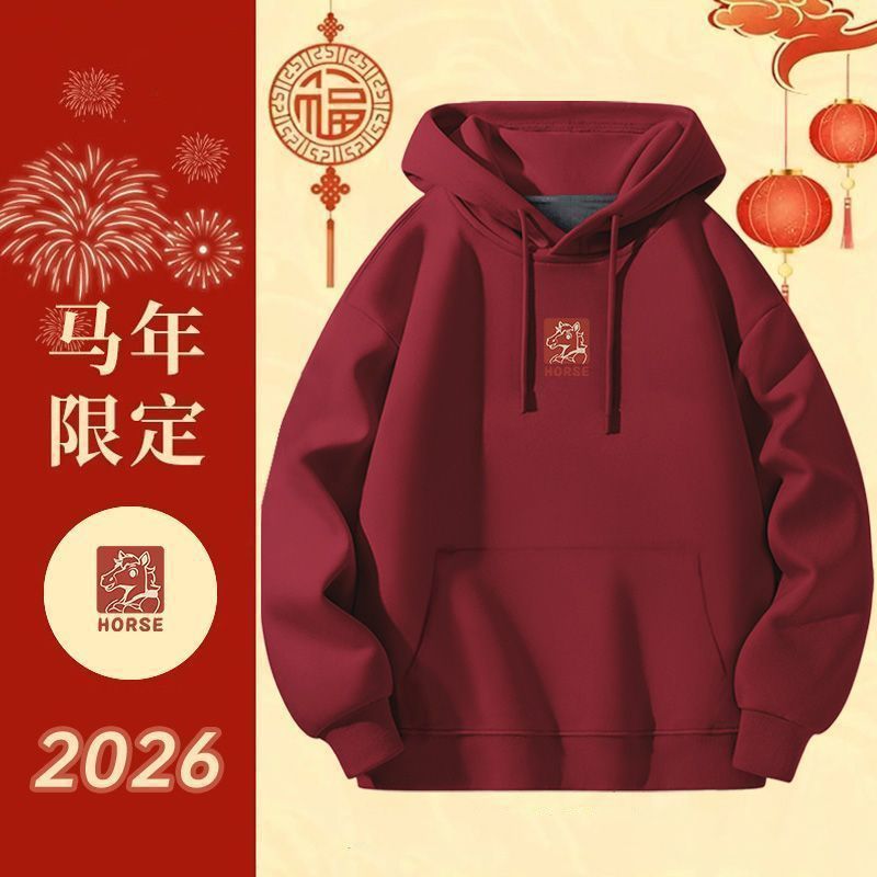 2025年马年加绒酒红色卫衣