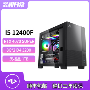 7500F 游戏2KDIY主机 RTX4070S 马户头痛机铺 13600KF