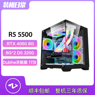 RTX 5500 游戏高性价比主机 马户头痛机铺 4060