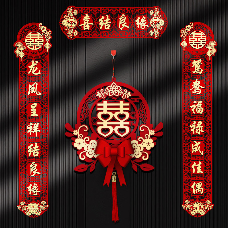 结婚对联喜字门贴纸男女方婚礼大门喜事喜联婚房装饰布置婚庆用品,节庆用品/礼品,喜字/剪纸/贴纸,淘宝优惠券,粉丝福利购,淘宝优惠卷