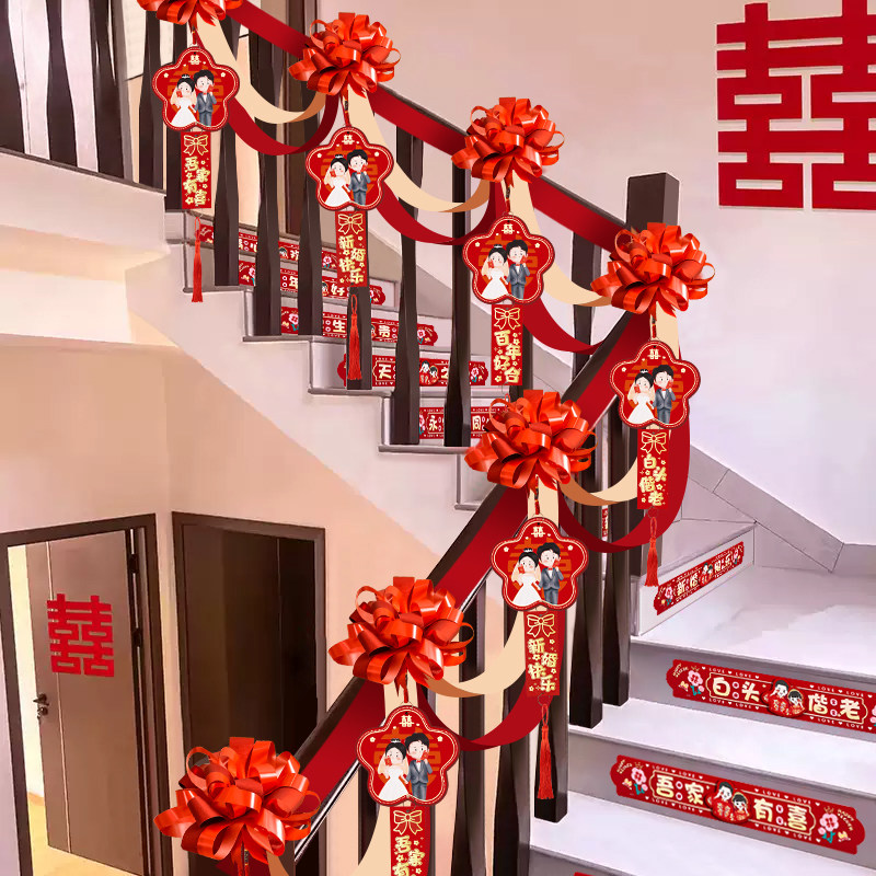 楼梯装饰结婚创意婚庆扶梯拉花彩带婚房布置套装婚礼扶手用品大全