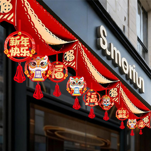 新年元旦拉花装饰品2026马年春节过年氛围室内场景布置吊顶挂饰件