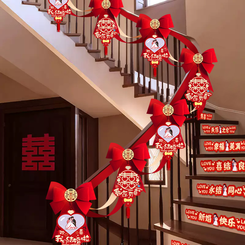 结婚楼梯扶手装饰男女方婚礼蝴蝶结拉花婚庆用品大全婚房布置套装