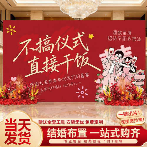 婚宴迎宾KT板拍照背景墙定制