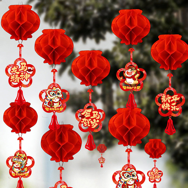 2026新款新年纸灯笼装饰品蜂窝挂饰商场树上挂件小红灯笼场景布置,节庆用品/礼品,节日装扮用品,淘宝优惠券,粉丝福利购,淘宝优惠卷