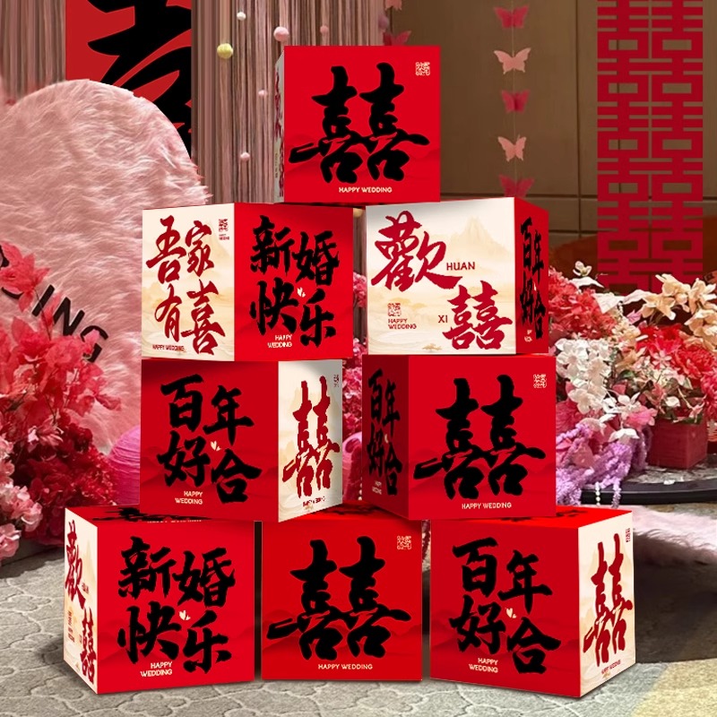 立体盒子摆件婚礼新房客厅装饰