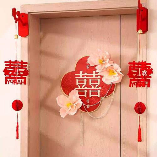 婚房布置套装婚礼挂件