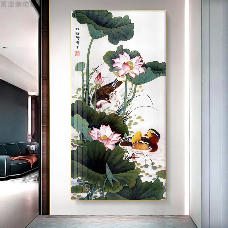 富瑞装饰画玄关中式家和美满鸳鸯