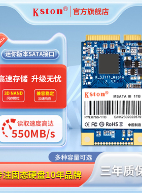 msata固态硬盘64G128G256G迷你硬盘一体机广告工控收银机固态硬盘