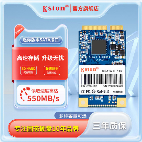 msata固态硬盘收银机笔记本电脑