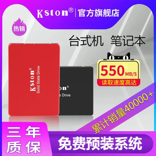 笔记本台式机SATA3批发热卖10万+