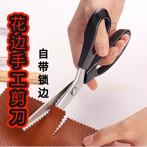 锁边家用花边波浪锯齿手工剪刀