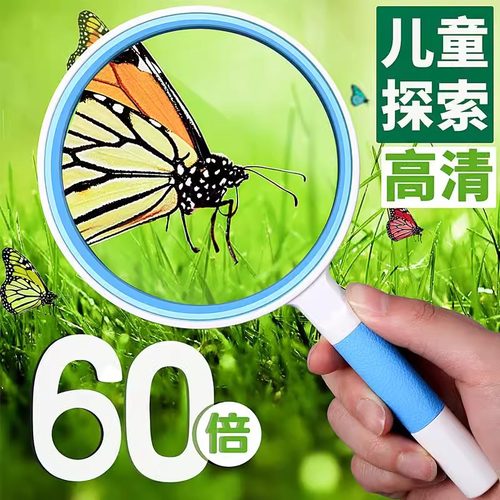德国儿童宝宝放大镜不伤眼探索玩具专业款小学生100倍超高清正品