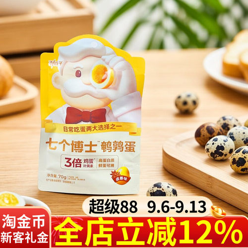 劲仔七个博士鹌鹑蛋70g卤香独立小包装追剧便携休闲解馋即食零食