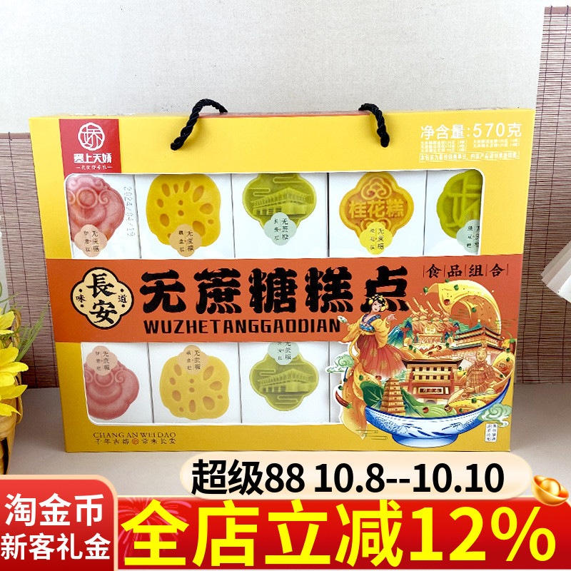 塞上天骄糕点570g黄盒装桂花糕绿豆糕陕西西安特产旅游小吃礼盒
