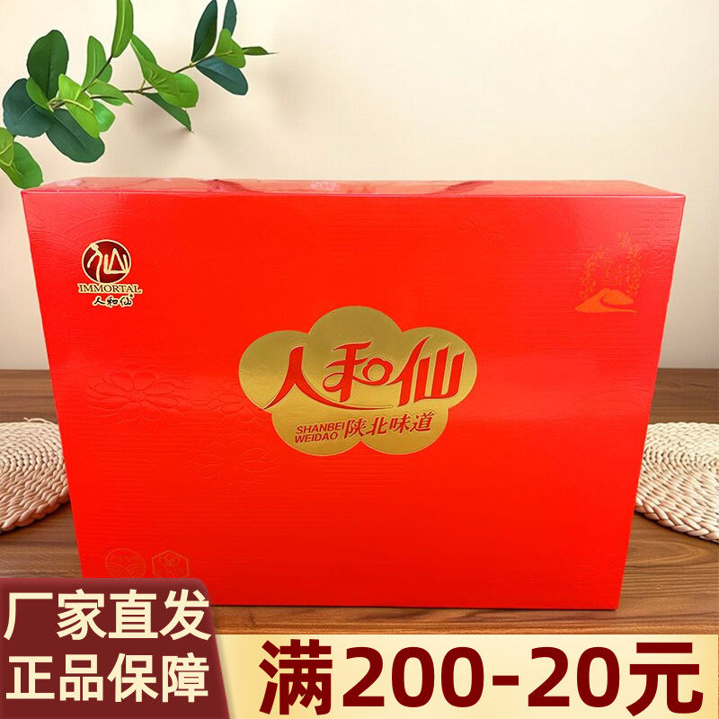 人和仙狗头枣礼盒1kg陕西特产个大肉厚红枣大枣干货泡水煮粥干果