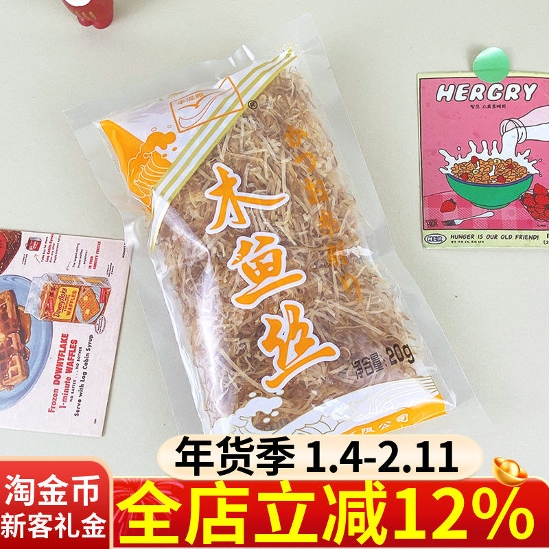 丰滋雅木鱼丝20g木鱼花干海苔碎照烧章鱼小丸子材料寿司料理商用,粮油调味/速食/干货/烘焙,寿司料理/料理调料,淘宝优惠券,粉丝福利购,淘宝优惠卷