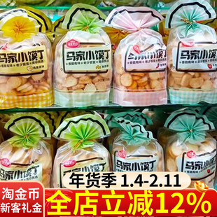 马家麦坊小馍丁238g孜然味香辣味牛肉味原味多口味烤馍片馒头锅巴