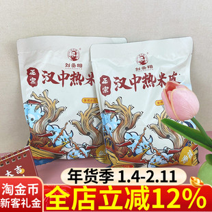 刘丞相汉中热米皮香辣味330g袋装正宗家乡味道速食面皮方便简单