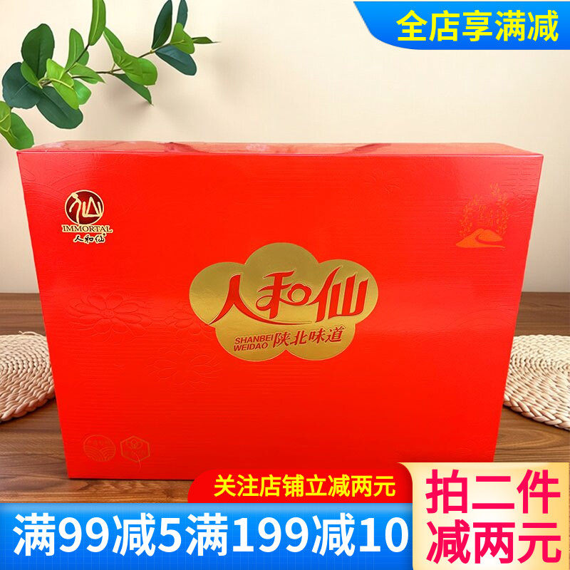 人和仙狗头枣礼盒1kg陕西特产个大肉厚红枣大枣干货泡水煮粥干果