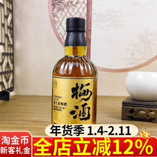红动威士忌梅酒350ml梅酒微醺酒晚安酒果味酒饮品家庭聚会瓶装